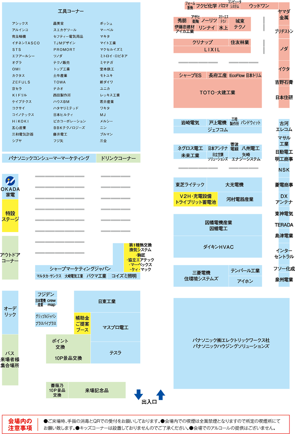 会場内MAP